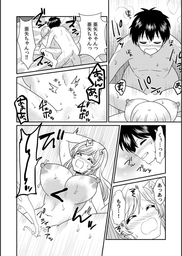 エッチの相手…間違えちゃった！？〜修学旅行でヤンキー娘と初体験〜（単話）_8枚目の画像